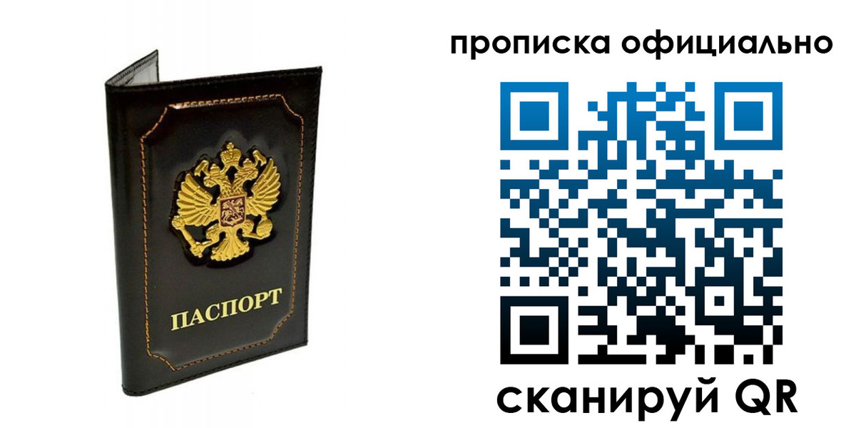 прописка поиск в Славянске-на-Кубани