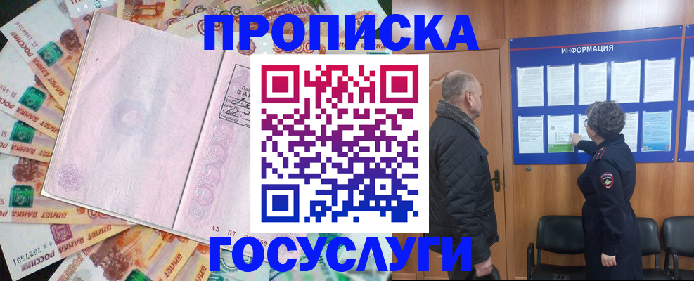 временная регистрация адрес в Славянске-на-Кубани