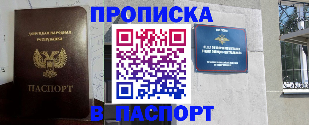 регистрация в Славянске-на-Кубани