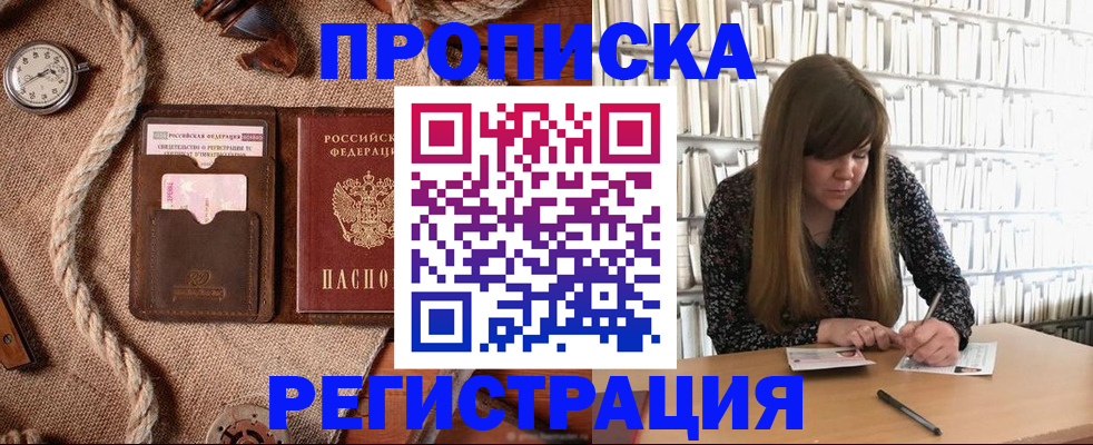 временная регистрация собственник в Славянске-на-Кубани