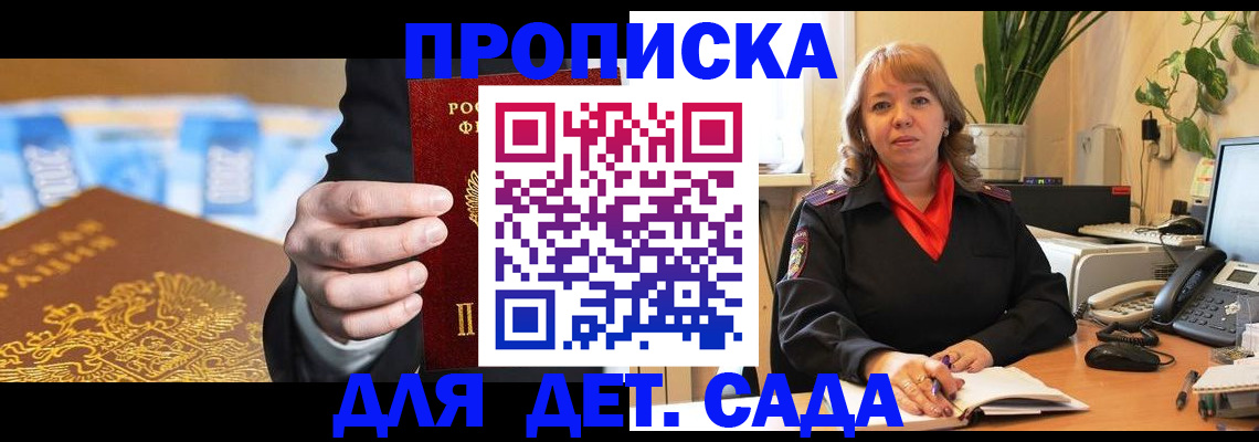 временная регистрация надежно в Славянске-на-Кубани